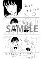 喜久屋書店特典