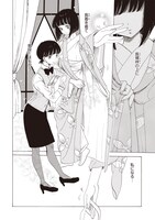 「恋せよキモノ乙女」1巻より。