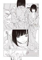 「恋せよキモノ乙女」1巻より。