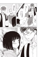 「恋せよキモノ乙女」1巻より。