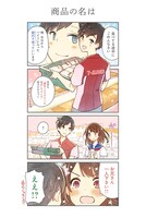 「放課後セブン‐イレブン」より。