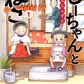 おはよう スパンク 劇場アニメとtv版第15話を上映 ユジク阿佐ヶ谷にて コミックナタリー おはよう スパンク 劇場アニメとtv版第15話を上映 ユジク阿佐ヶ谷にて コミックナタリー