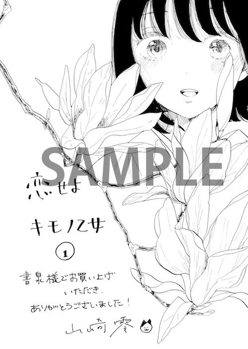 書泉特典