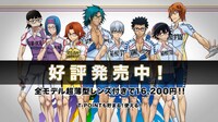 眼鏡市場と「弱虫ペダル GLORY LINE」のコラボCMより。