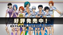 眼鏡市場と「弱虫ペダル GLORY LINE」のコラボCMより。