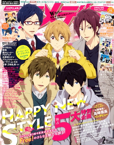 アニメディア2月号