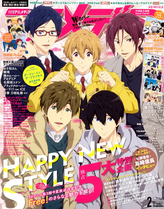 アニメディア2月号