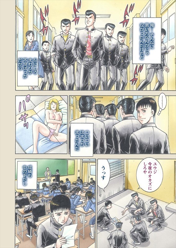 O.L.H.（a.k.a.面影ラッキーホール）の代表曲を村生ミオがマンガ化