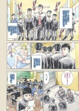 村生ミオ「Only Love Hurts」第1話より。