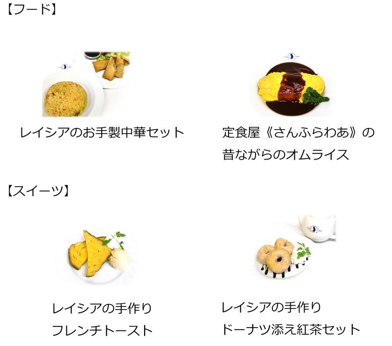 コラボカフェで提供されるフードとスイーツの一覧。