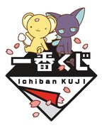 一番くじのロゴ。