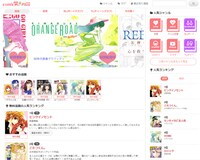 コミックエスプラスサイトイメージ