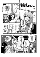 リヨ「はにかみ☆マタニティブルー」より。