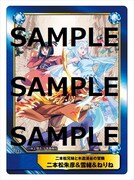 「二本松兄妹と木造渓谷の冒険」アニメイト特典のイラストカード。