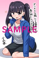 アニメイト購入特典