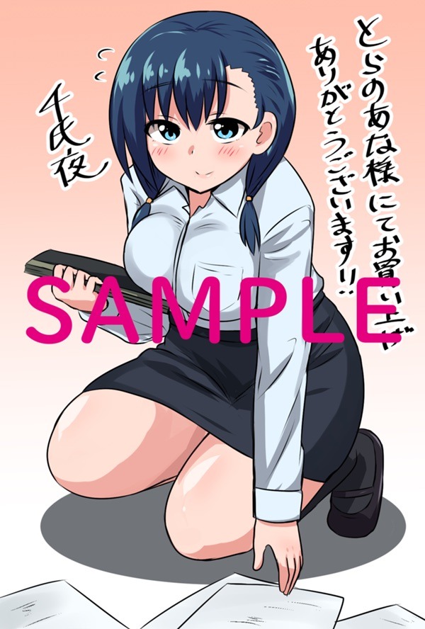 とらのあな購入特典