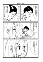 「がんまんが 私たちは大病している」より。