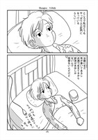 「がんまんが 私たちは大病している」より。