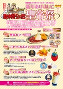 ソラZENONで展開されるメニュー一覧。