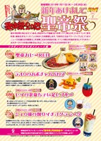 ソラZENONで展開されるメニュー一覧。