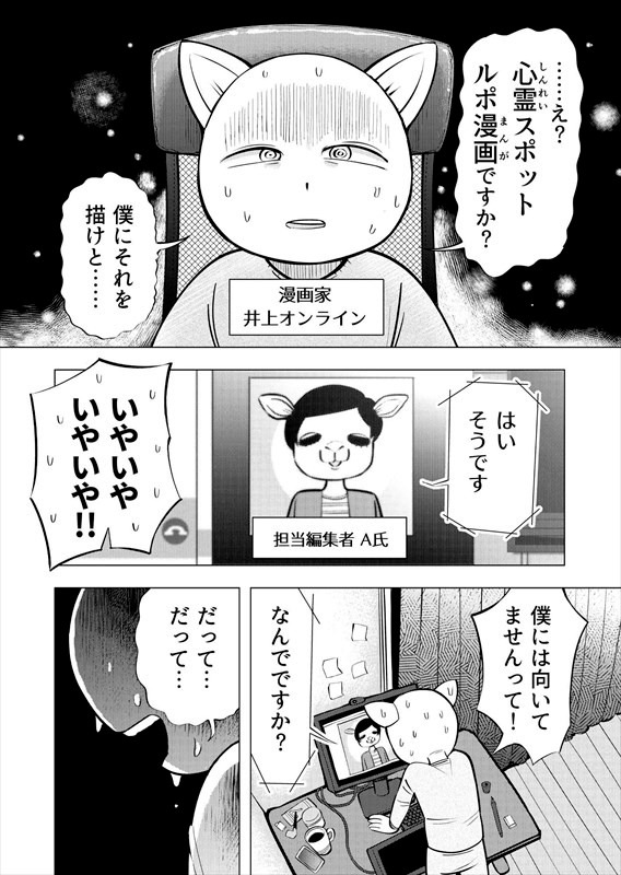 第1話より。