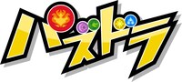 「パズドラ」新シリーズロゴ