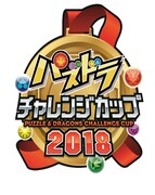 「パズドラチャレンジカップ2018」ロゴ