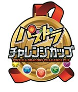 「パズドラチャレンジカップ」ロゴ