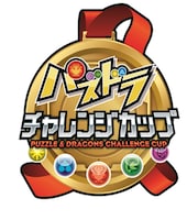 「パズドラチャレンジカップ」ロゴ