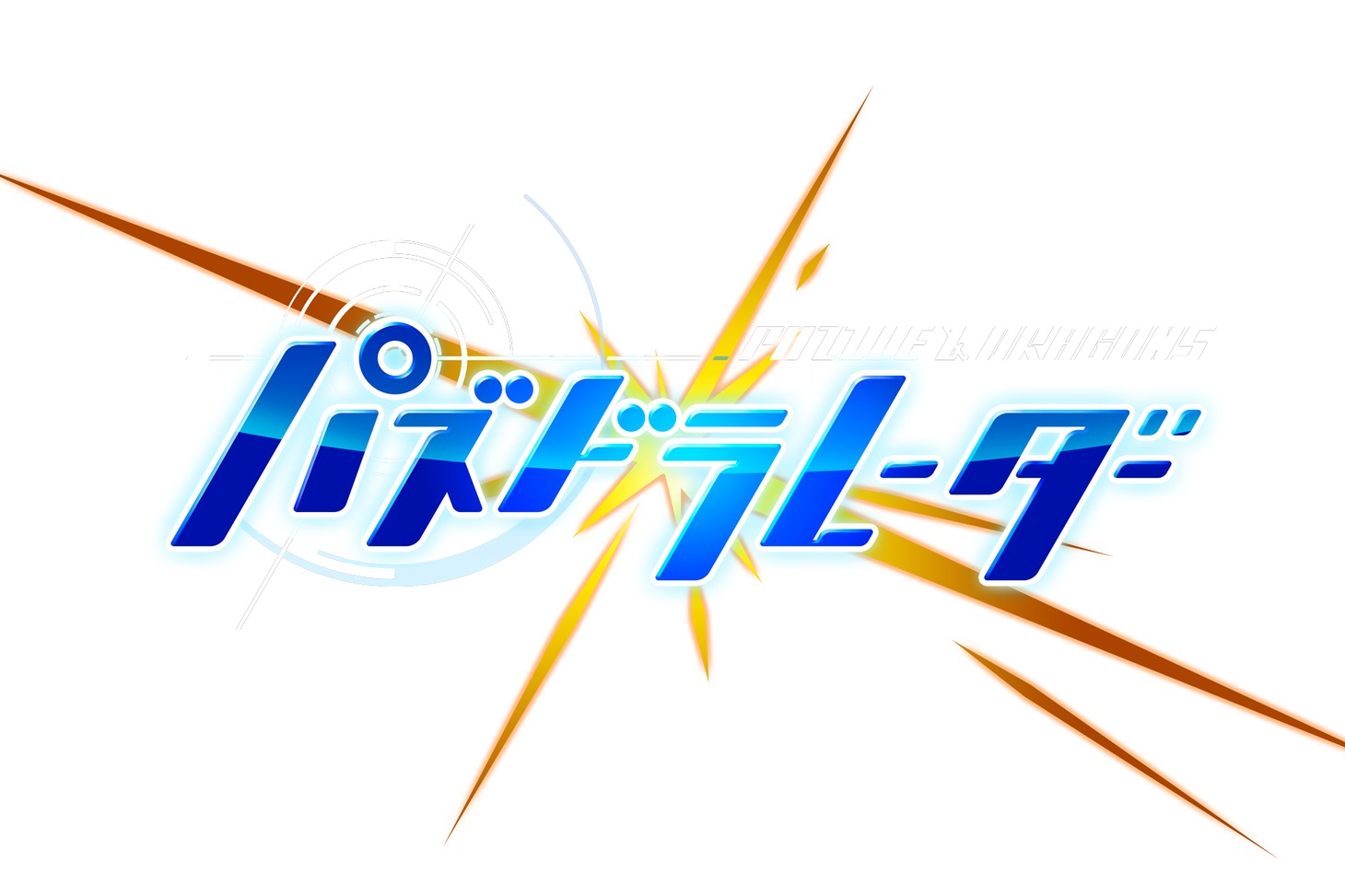 「パズドラレーダー」ロゴ