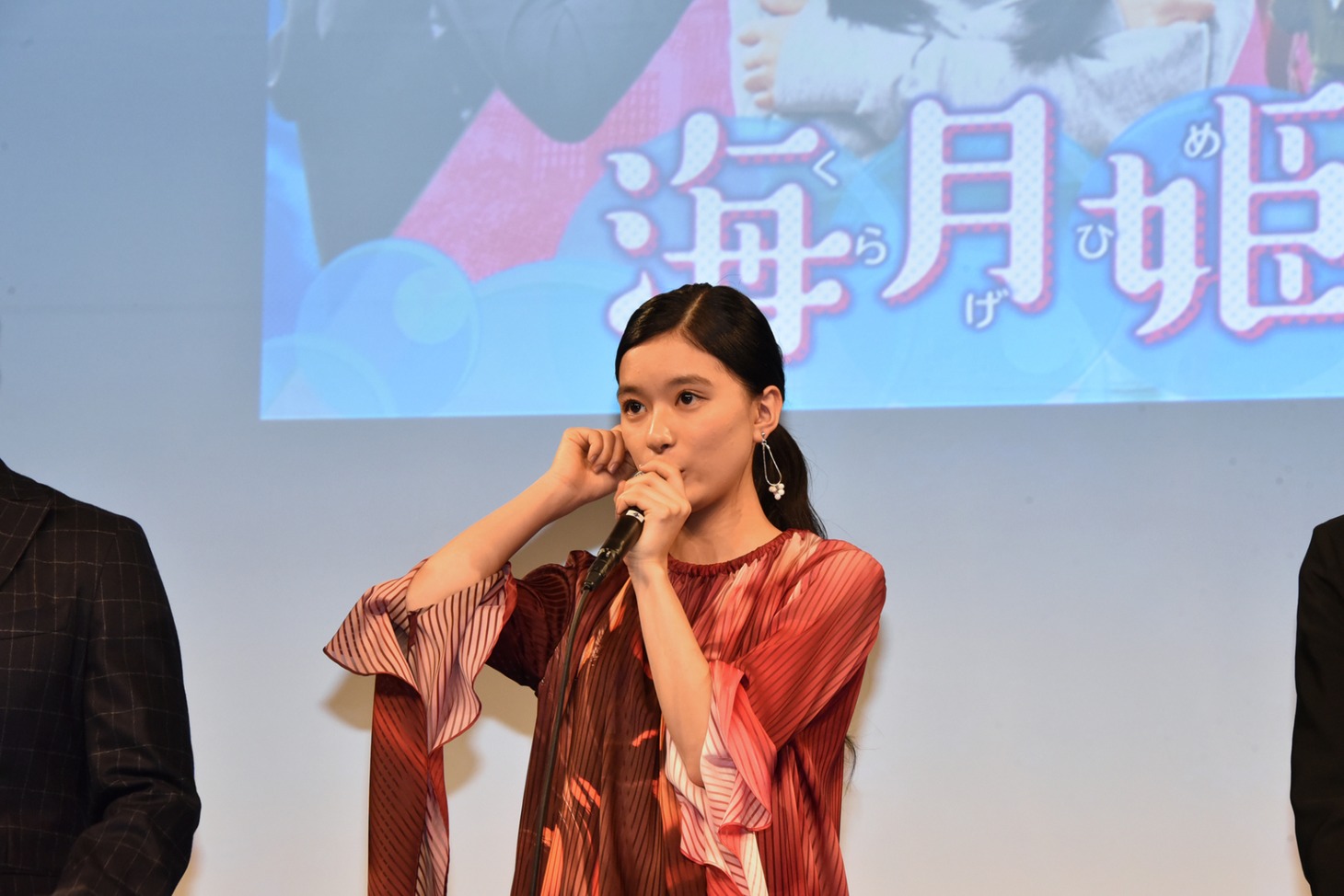 芳根京子