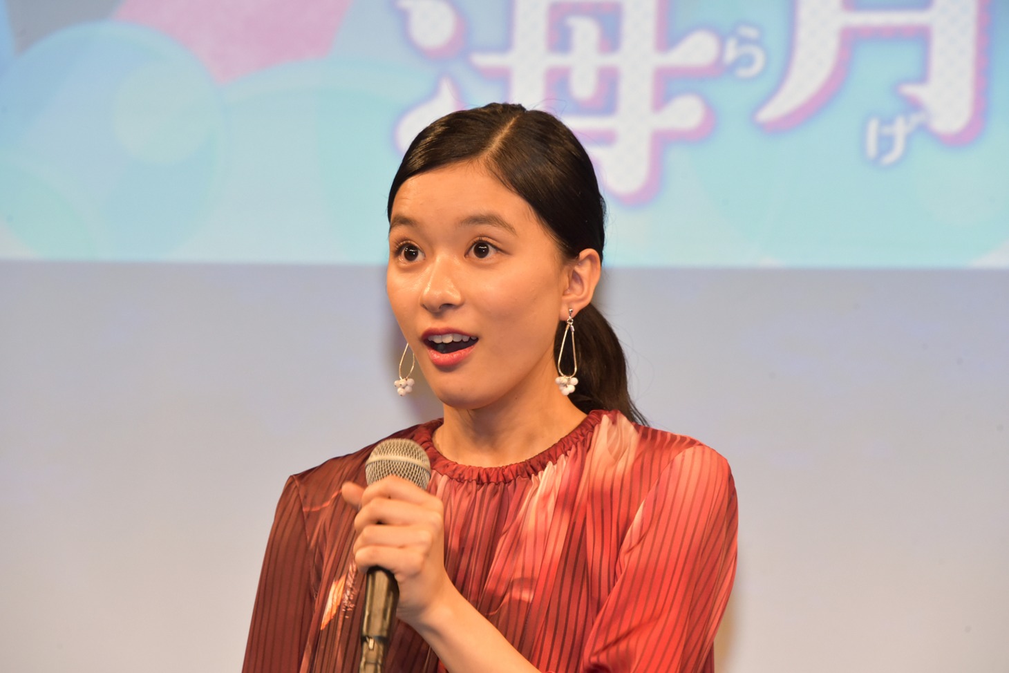 芳根京子
