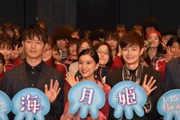 ドラマ「海月姫」第1話完成披露試写会の様子。