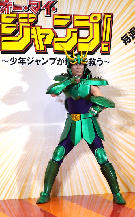 龍星座の紫龍に扮装した寺脇康文。