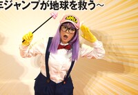 則巻アラレに扮装した佐藤仁美。