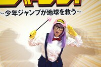 則巻アラレに扮装した佐藤仁美。