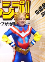 オールマイトに扮装した斉木しげる。