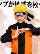 ナルトに扮装した生駒里奈。