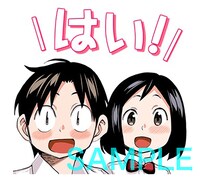 「背すじをピン！と（J50th）」のスタンプ。