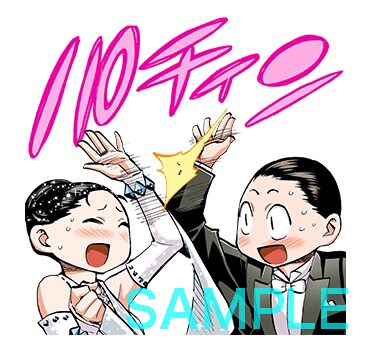 「背すじをピン！と（J50th）」のスタンプ。