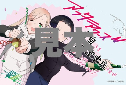 書泉特典