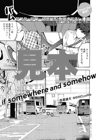 COMIC ZIN特典