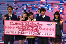 左から古矢智章役の清水尋也、柴原奈々美役の飯豊まりえ、天野アイ役の西野七瀬（乃木坂46）、弄内翔役の野村周平、大宮リカ役の大友花恋。