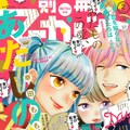 君に届け 原画展が3月に開催 完結30巻の特装版やイラスト集も発売 コミックナタリー 君に届け 原画展が3月に開催 完結30巻の特装版やイラスト集も発売 コミックナタリー