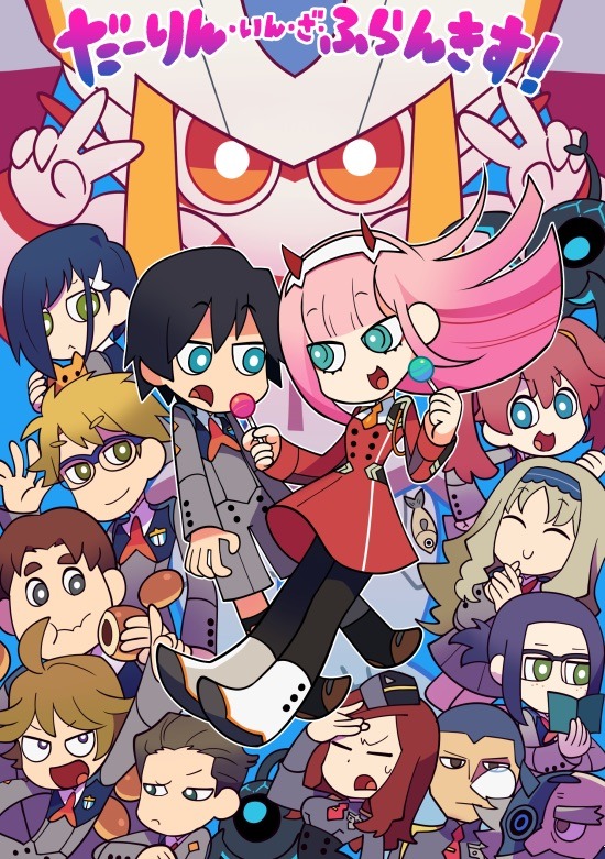 「だーりん・いん・ざ・ふらんきす！」の告知カット。(c)ダーリン・イン・ザ・フランキス製作委員会 (c)mato/集英社