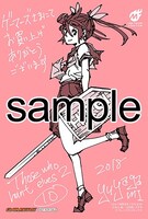 ゲーマーズにて配布される特典のサンプル。