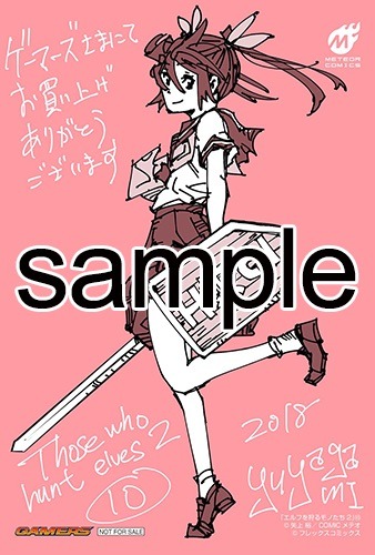 ゲーマーズにて配布される特典のサンプル。