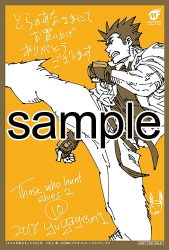 とらのあなにて配布される特典のサンプル。
