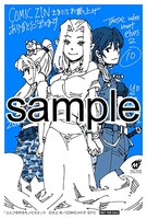 COMIC ZINにて配布される特典のサンプル。