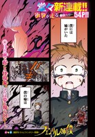 「フェンリル姉さんと僕」より。